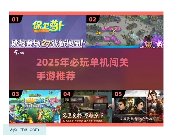 爱游戏客户端全新升级体验畅玩热门游戏精彩不停