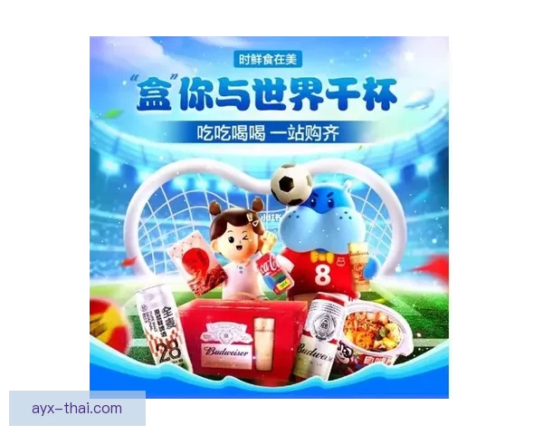 世界杯赛事尽在掌握，立即下载安装体验全新竞猜乐趣